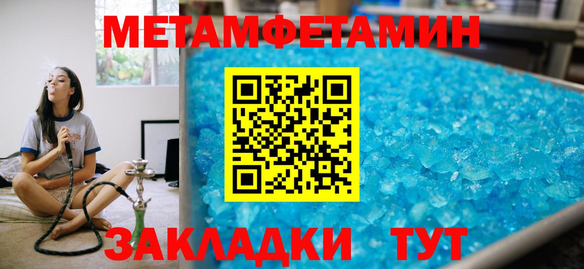 АМФ Розовый  Amphetamine  Новороссийск  Вход с VPN 