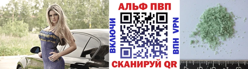 купить  сайты  Новороссийск  A-PVP Crystall 