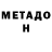 КЕТАМИН VHQ Masla Maslova