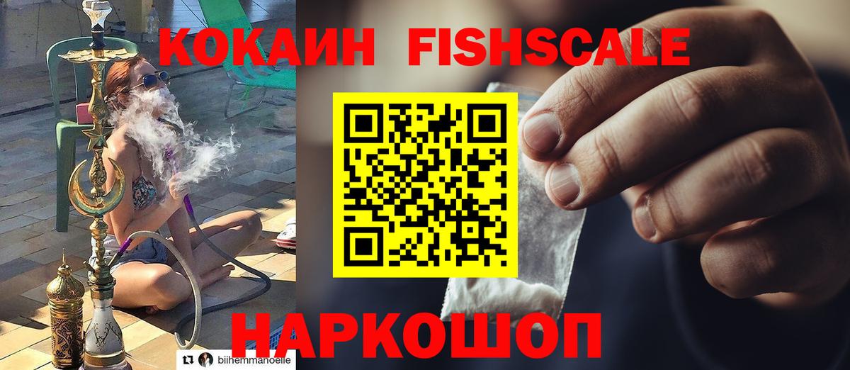Новороссийск  КОКАИН VHQ  где купить наркоту  Кокаин 97%  Вход с VPN 