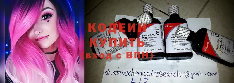 Кодеиновый сироп Lean Purple Drank  Новороссийск 