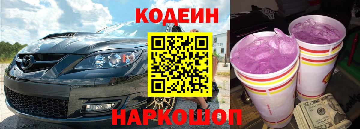 Метамфетамин Новороссийск