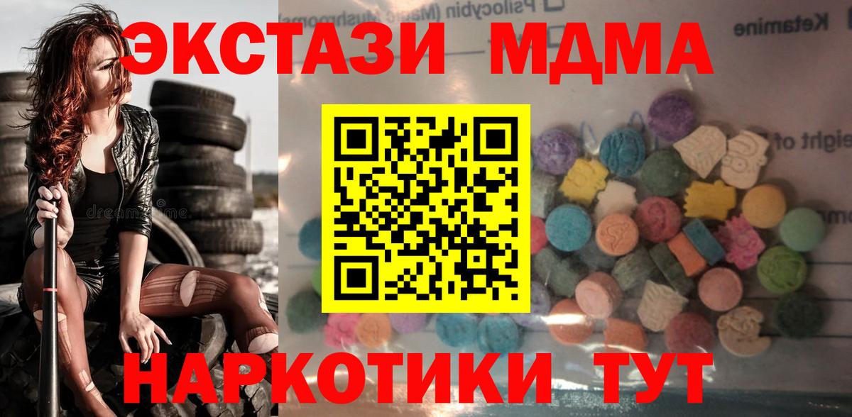 Ecstasy круглые Новороссийск