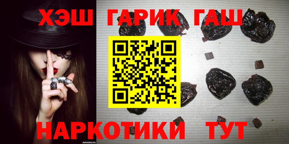 Новороссийск  ГАШИШ VHQ  Вход с VPN  Гашиш Ice-O-Lator 