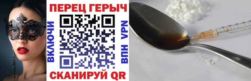 ГЕРОИН VHQ как найти Новороссийск