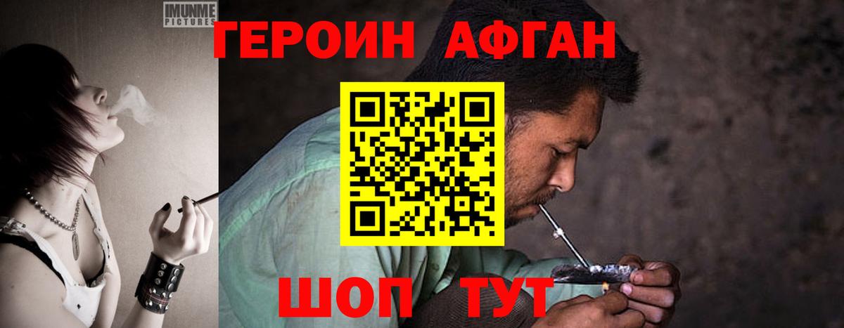 Метамфетамин Новороссийск