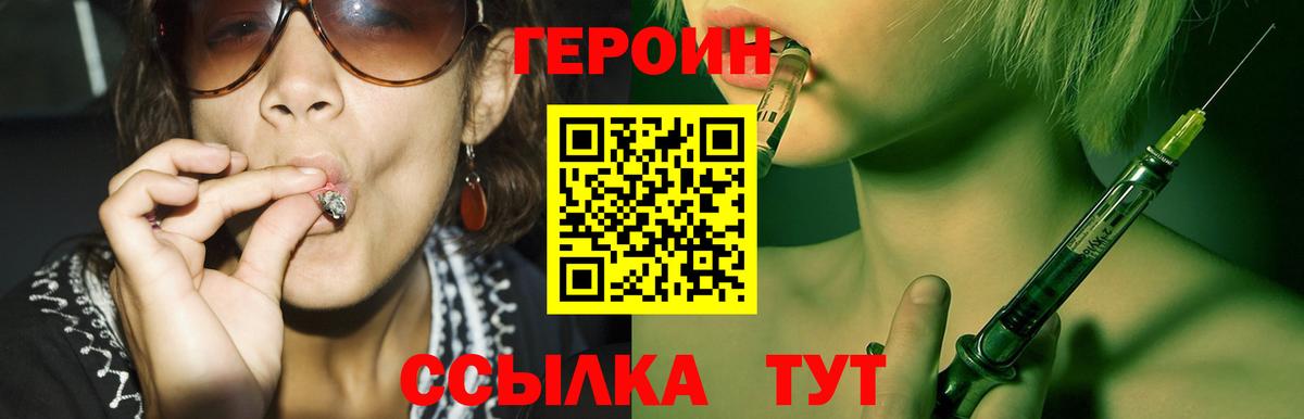 Новороссийск  Героин  Вход с VPN  ГЕРОИН афганец 
