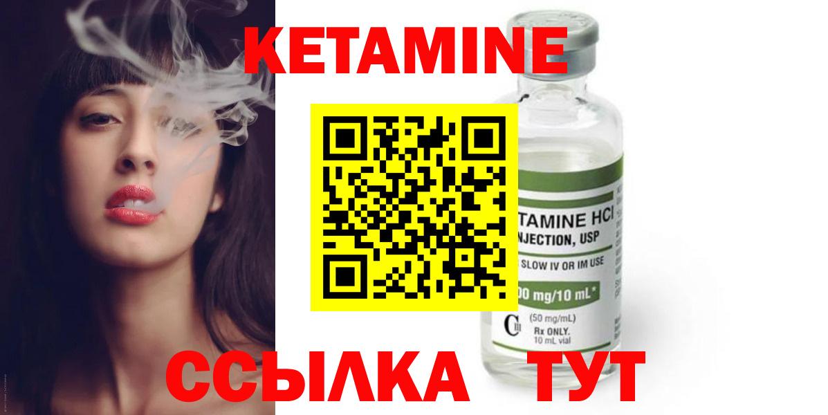Новороссийск  КЕТАМИН ketamine  Кетамин ketamine  Вход с VPN 