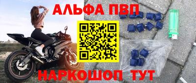 ALPHA PVP Бугуруслан