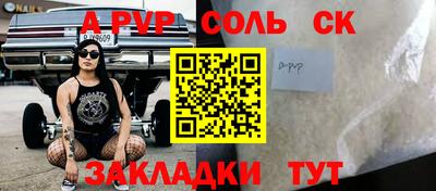 мяу мяу кристалл Апшеронск
