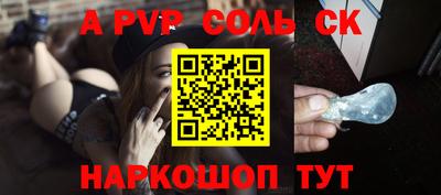 ALPHA PVP Бугуруслан