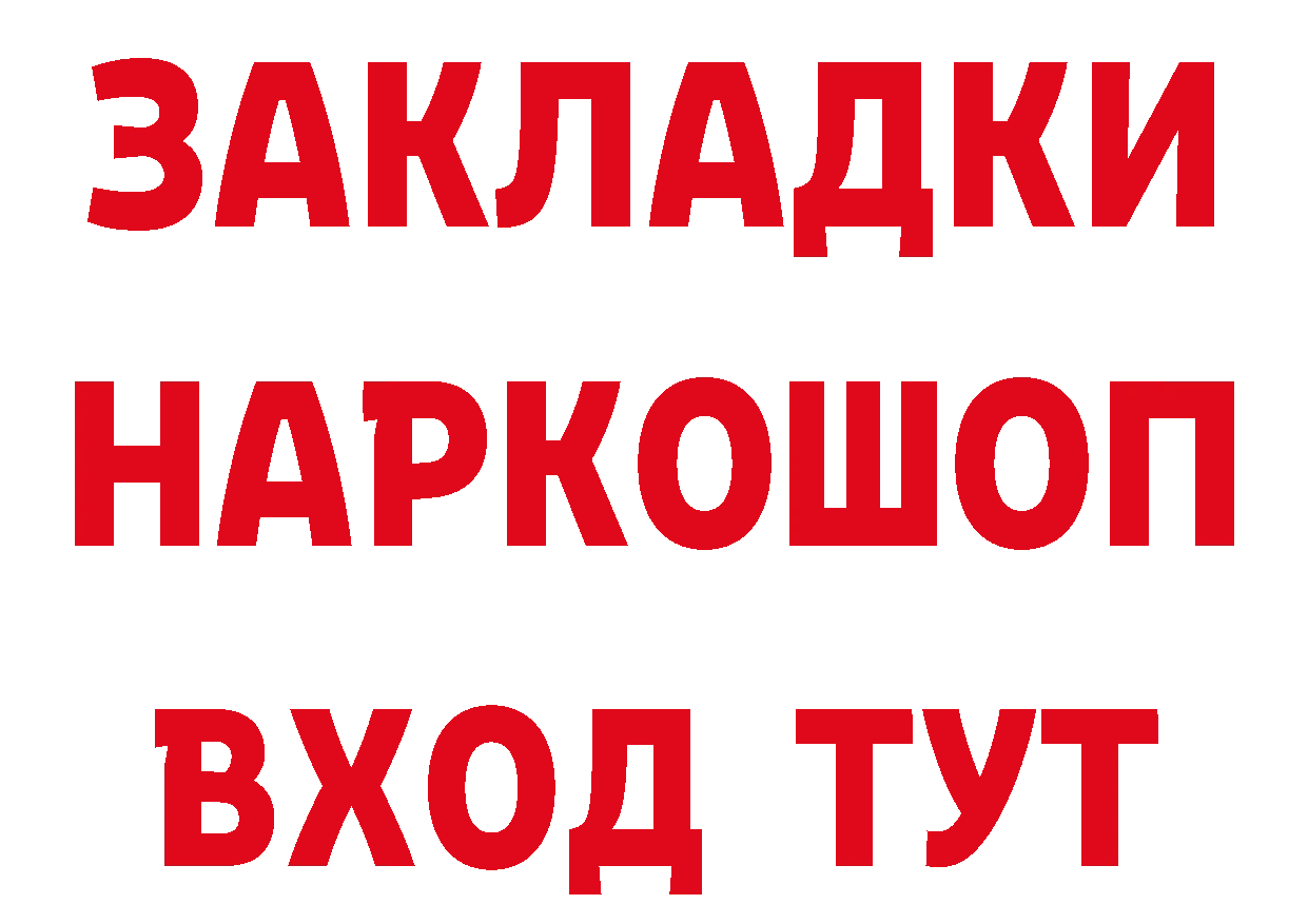 ГАШ VHQ маркетплейс площадка ОМГ ОМГ Новороссийск