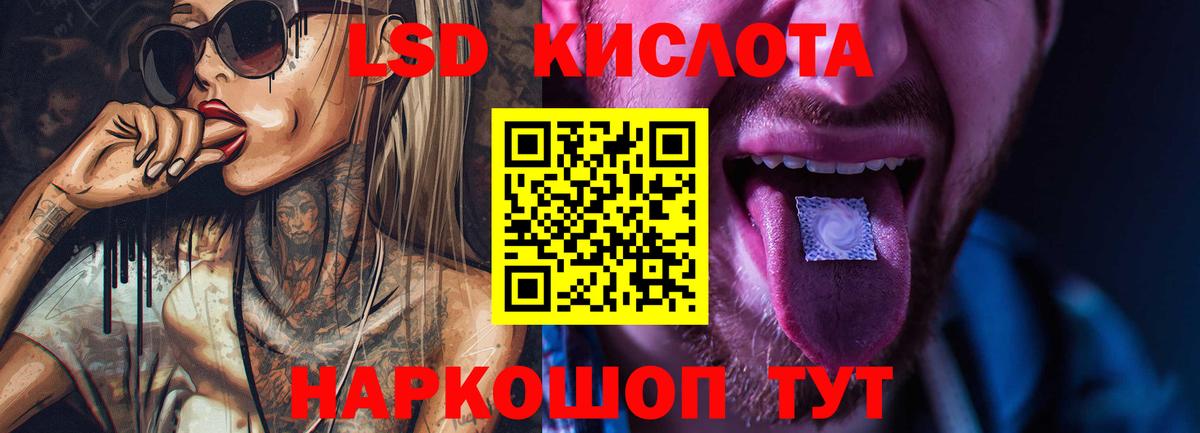ЛСД экстази ecstasy  ЛСД экстази кислота  Вход с VPN  Новороссийск 