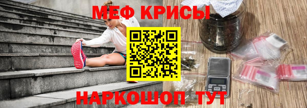 Мефедрон мяу мяу  Меф мяу мяу  omg ONION  Новороссийск  Вход с VPN  Мефедрон 