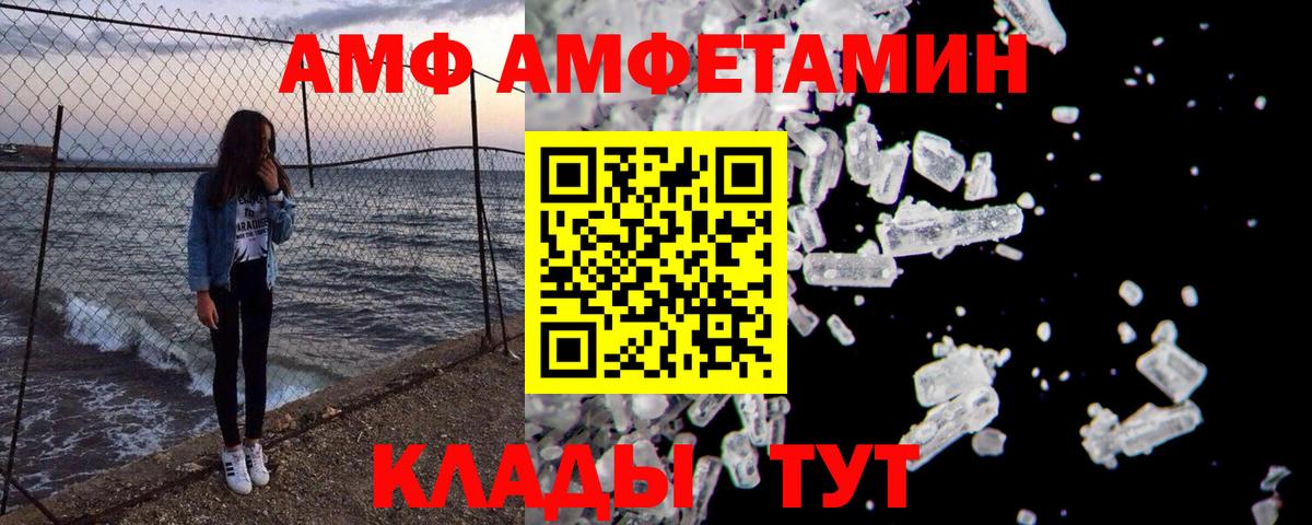 Метамфетамин кристалл Новороссийск